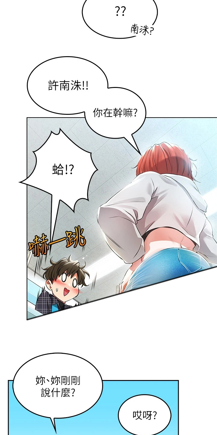 第1章：工读生11