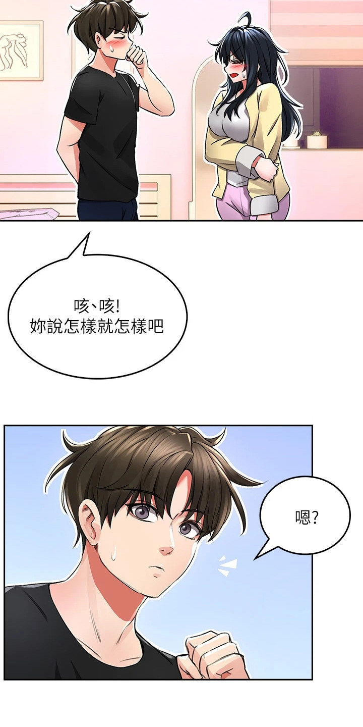 第6章：墙壁碎片18
