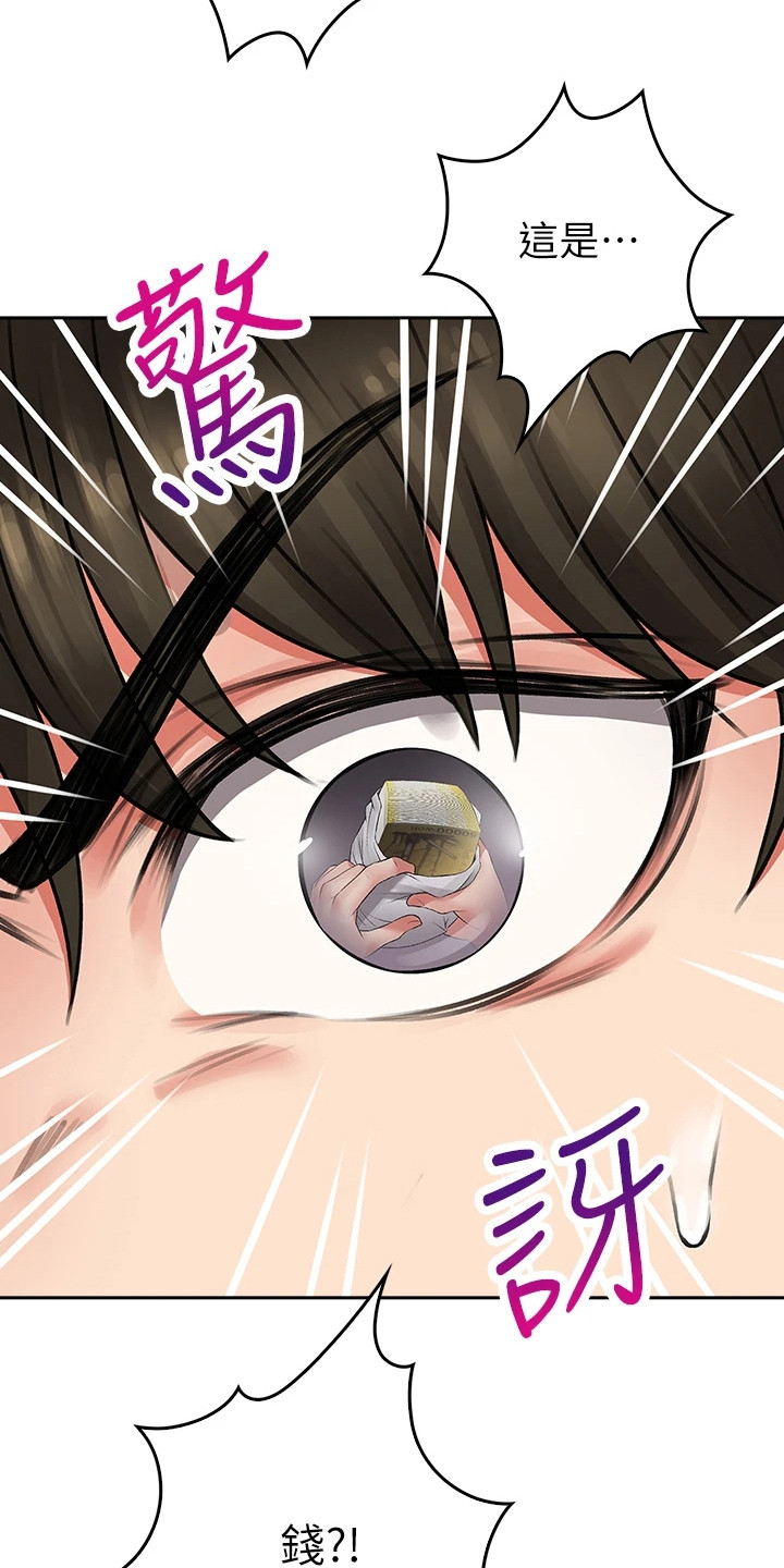 第24章：有事拜托19