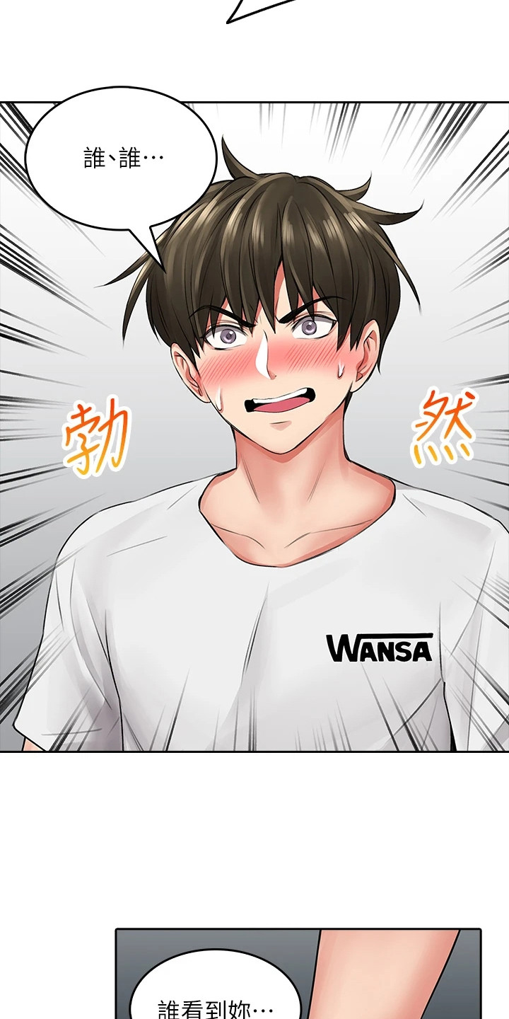 第18章： 不服输6