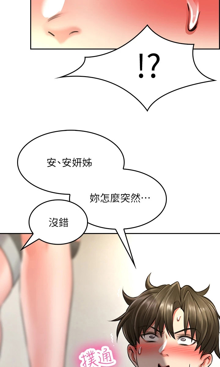第11章： 过来一下20