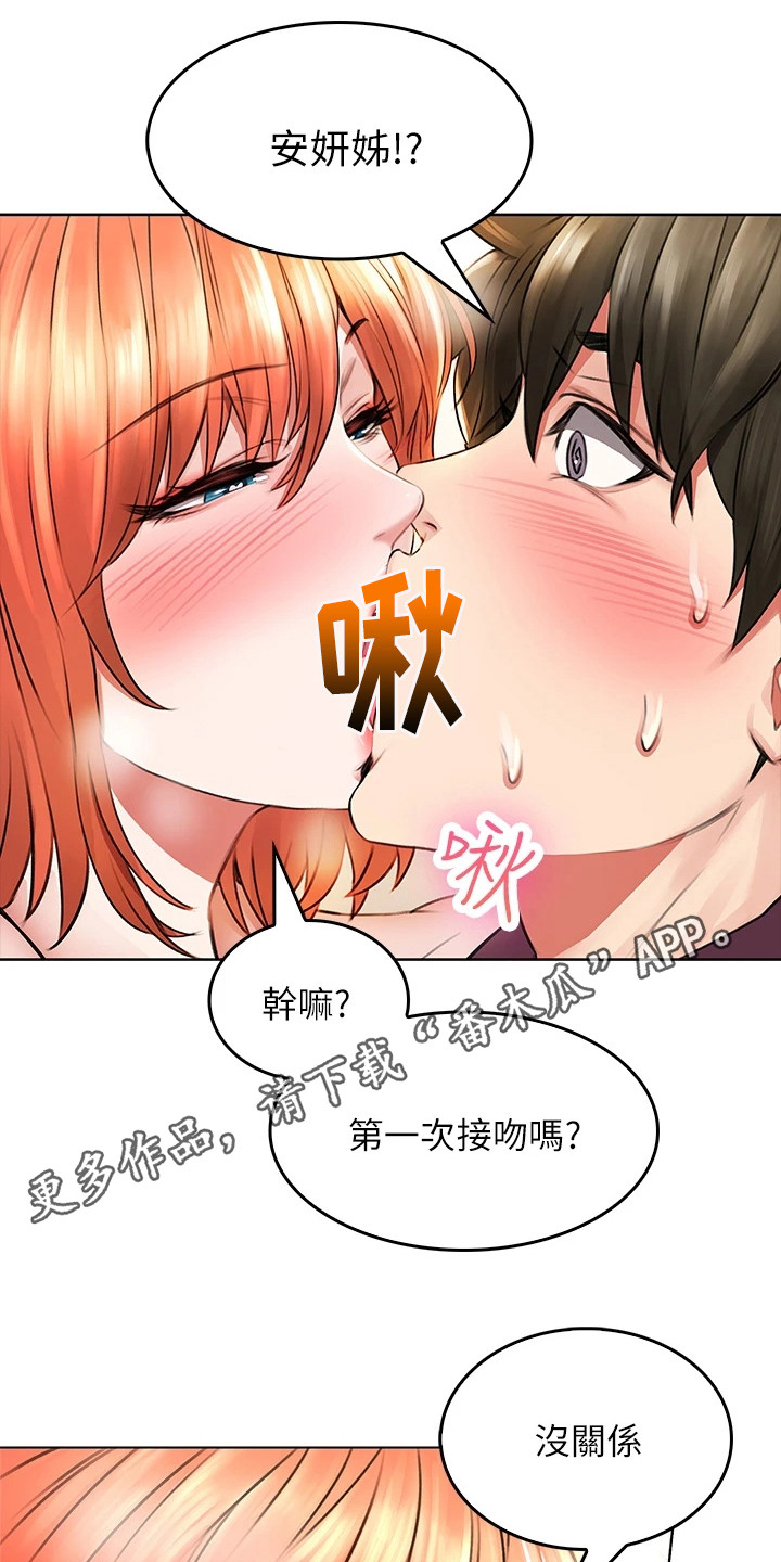 第12章：奖励4
