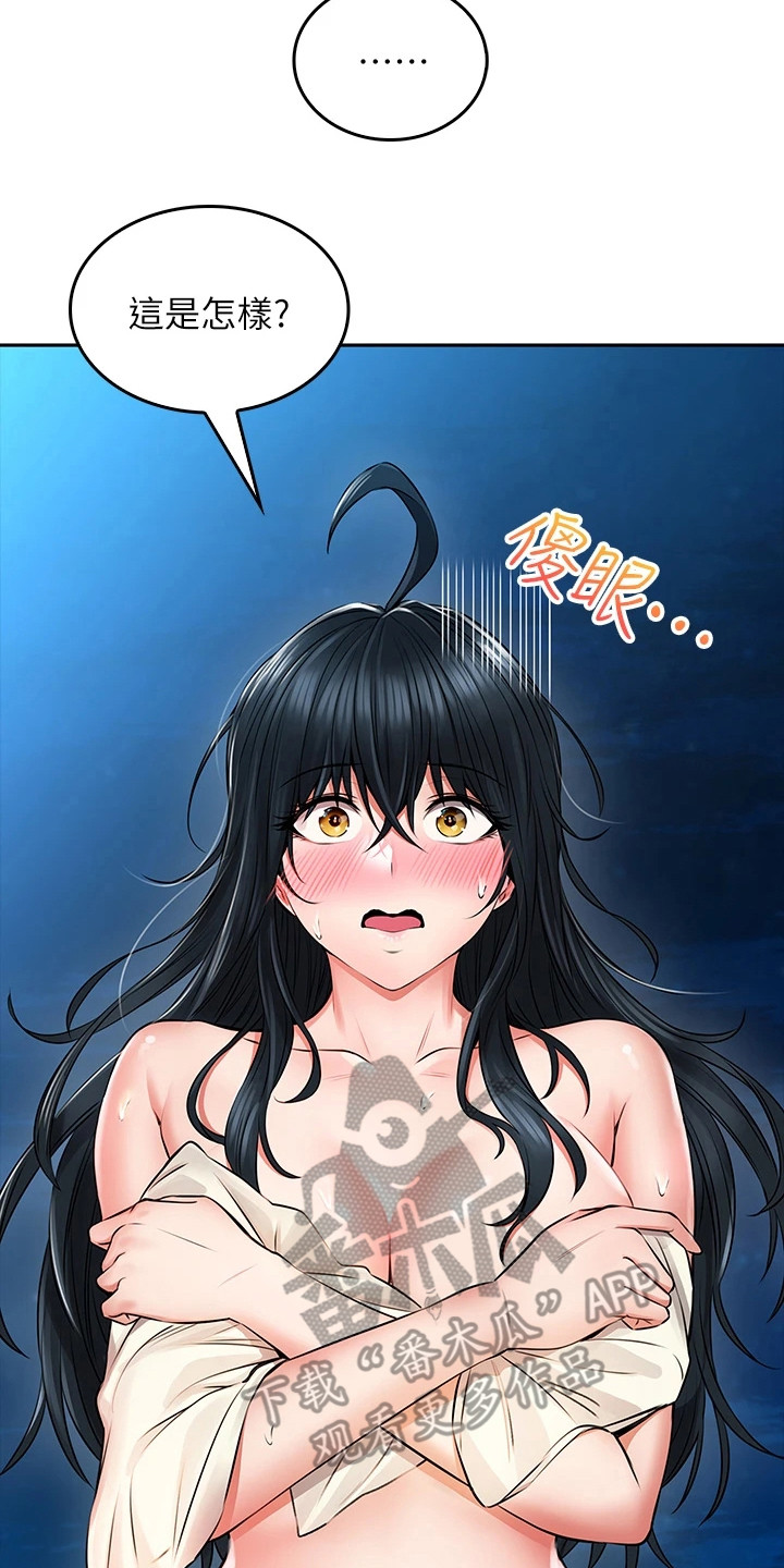 第20章：不速之客13