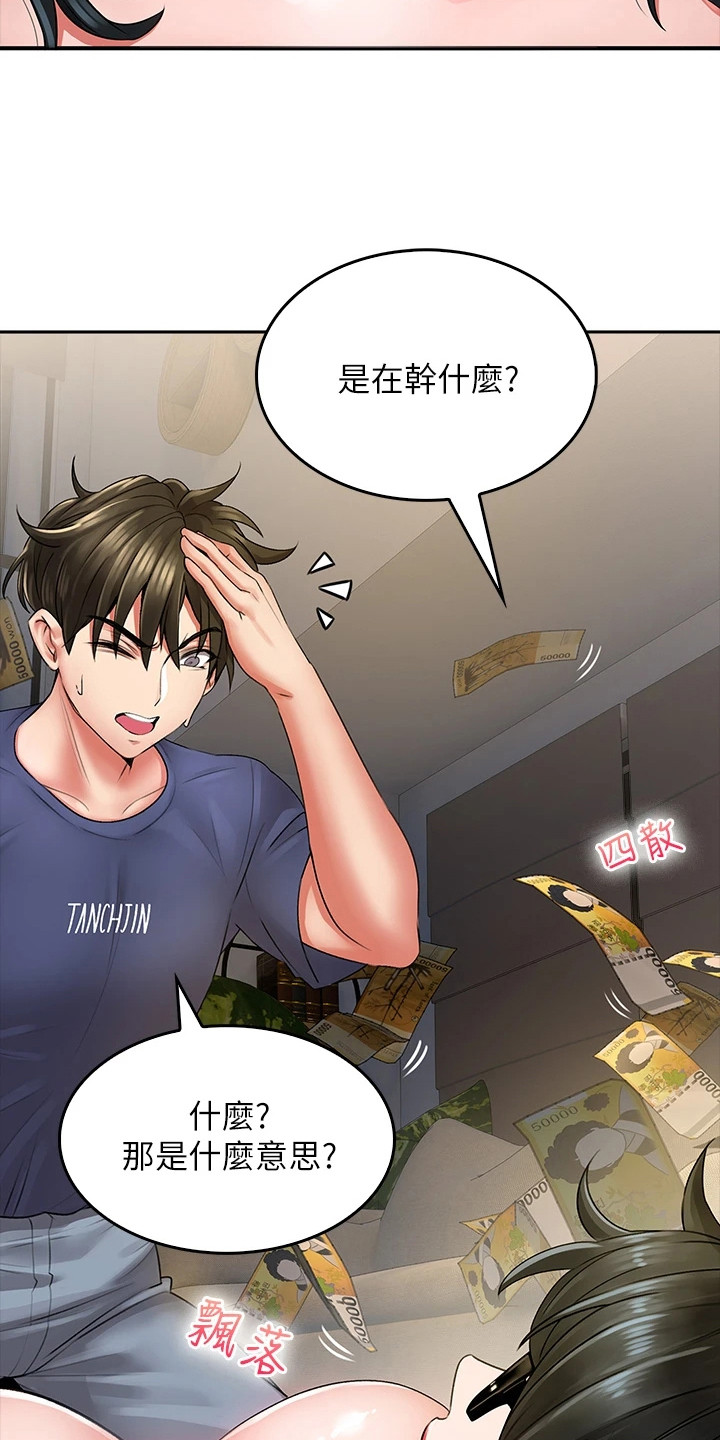第25章：误解了5