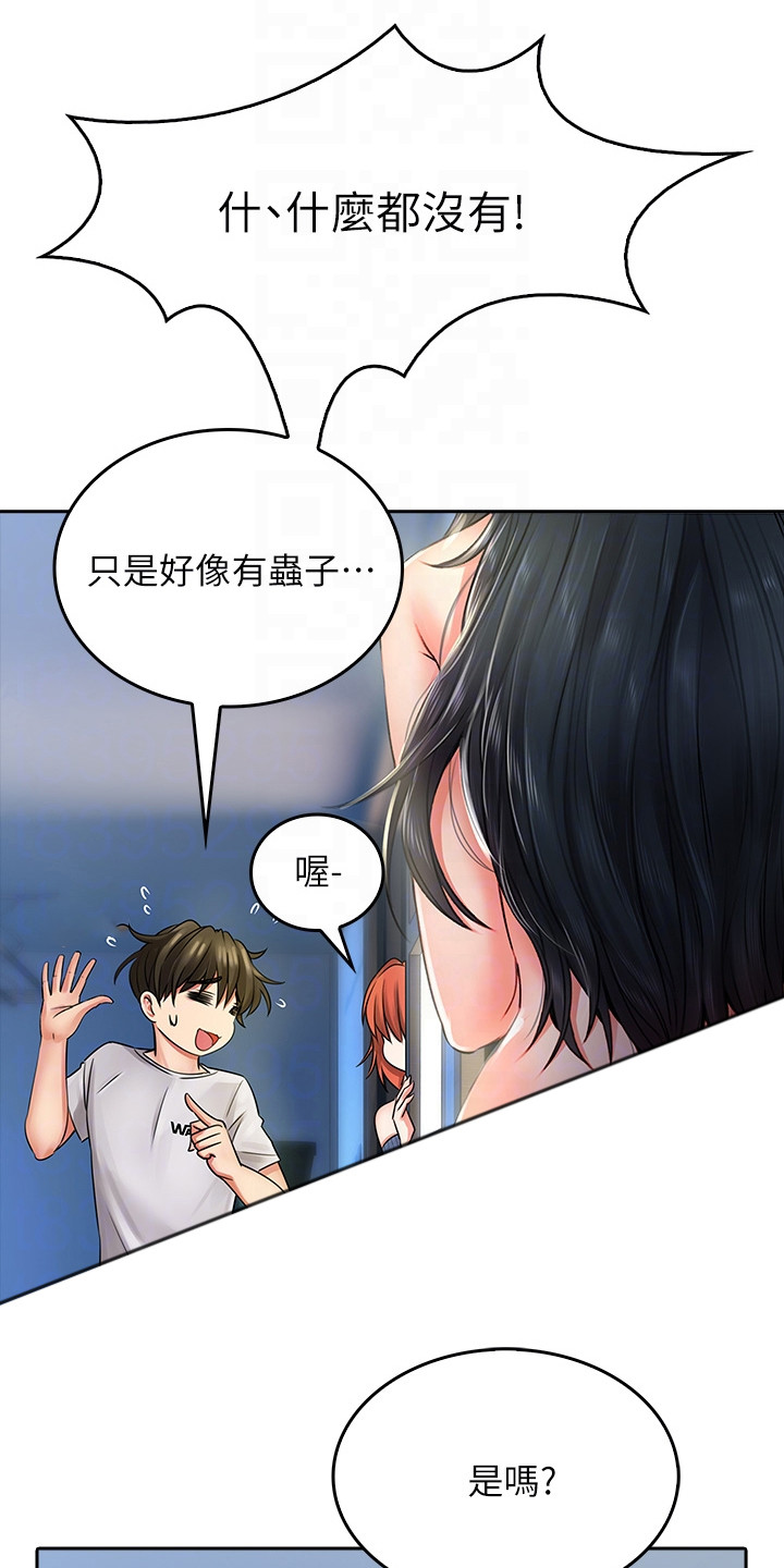 第23章：尴尬离别5