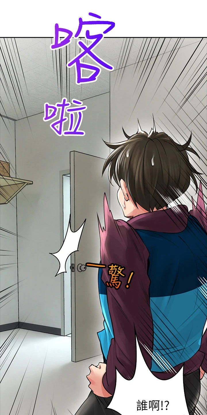 第13章： 店长6