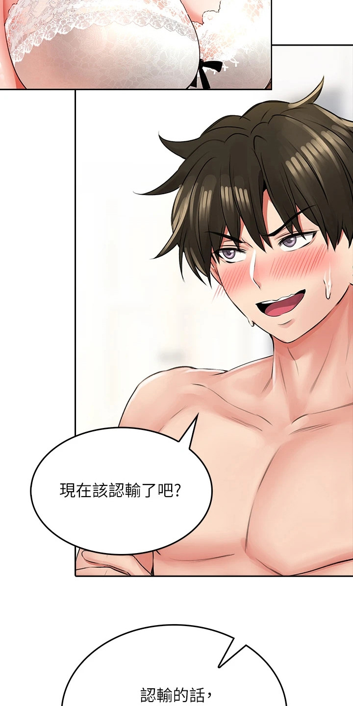 第18章： 不服输21