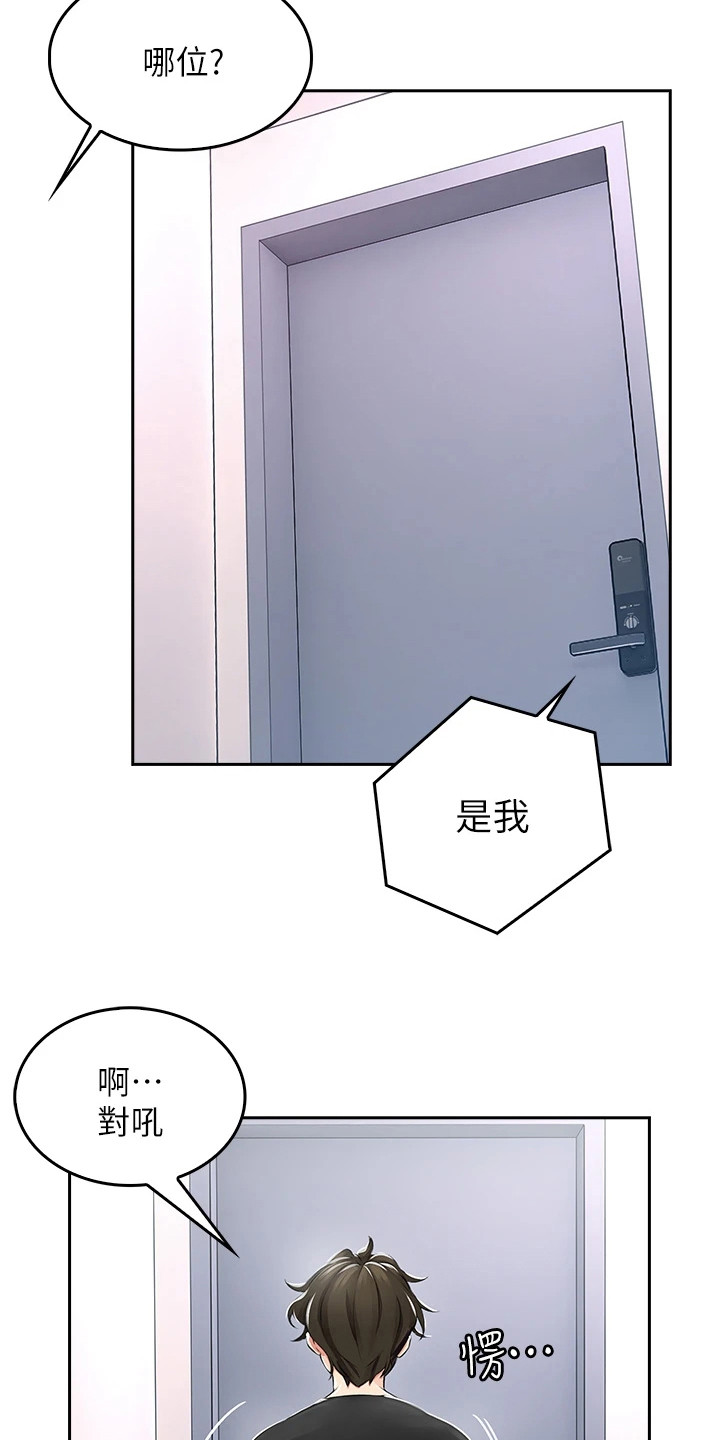 第3章： 青梅竹马6