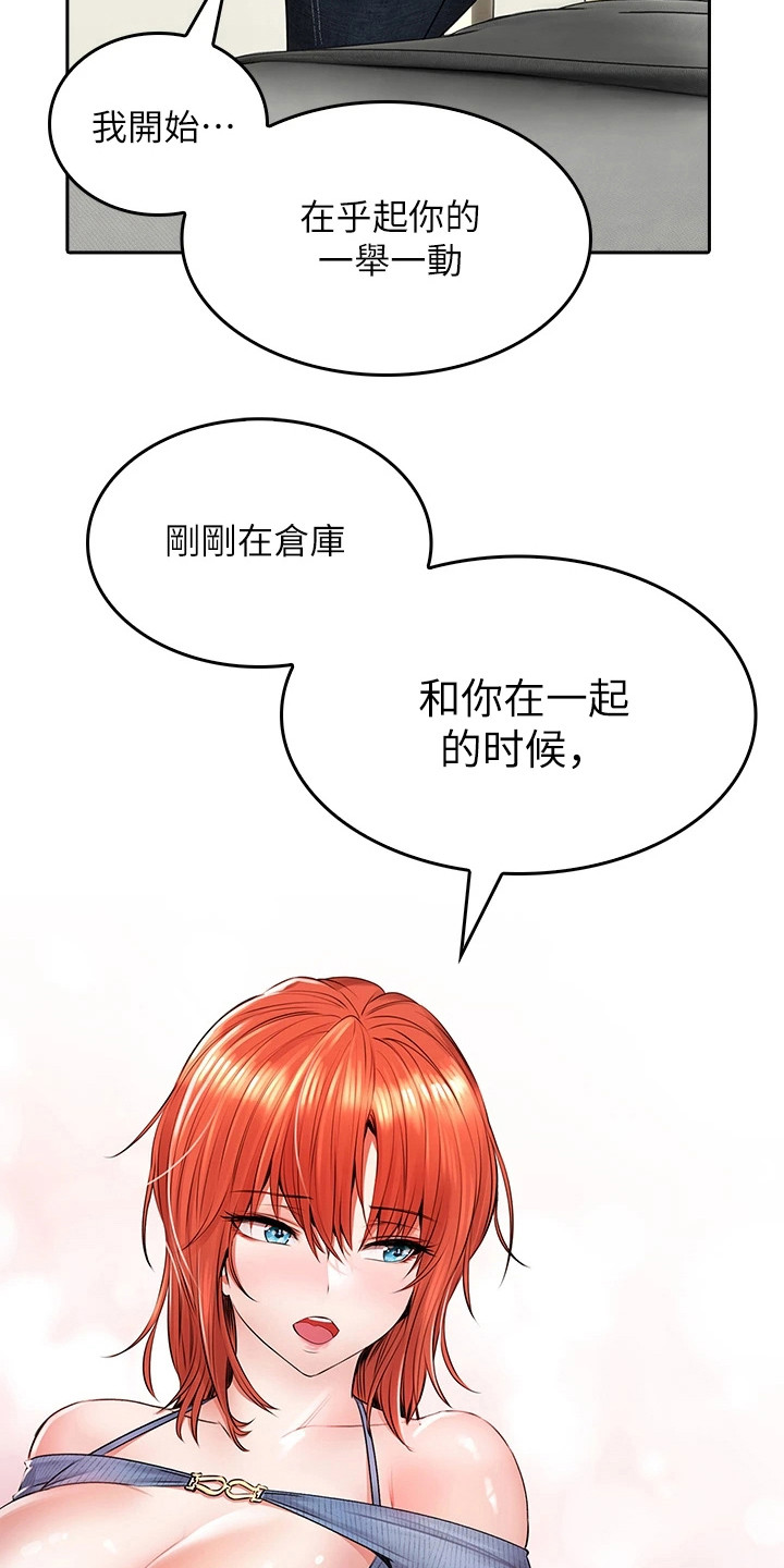 第21章：寻求安慰20