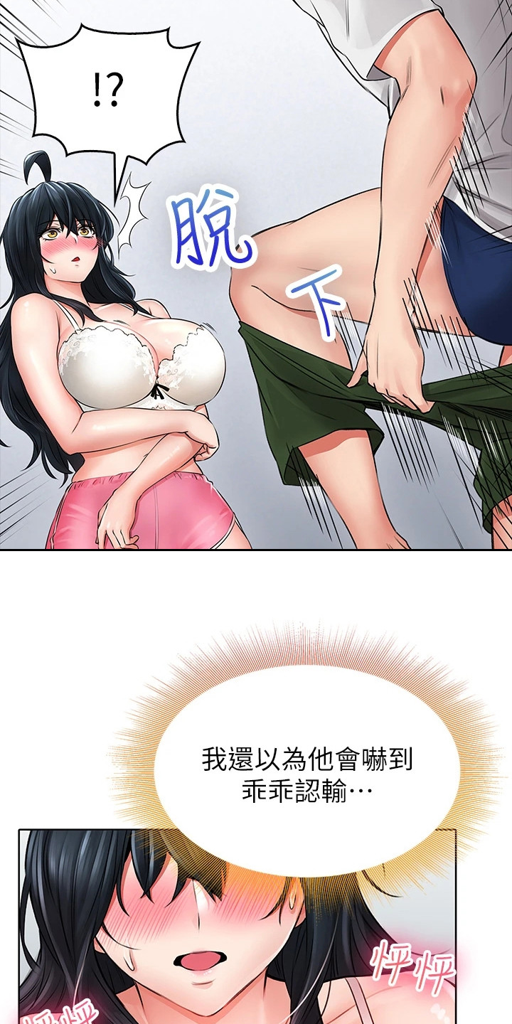 第18章： 不服输8