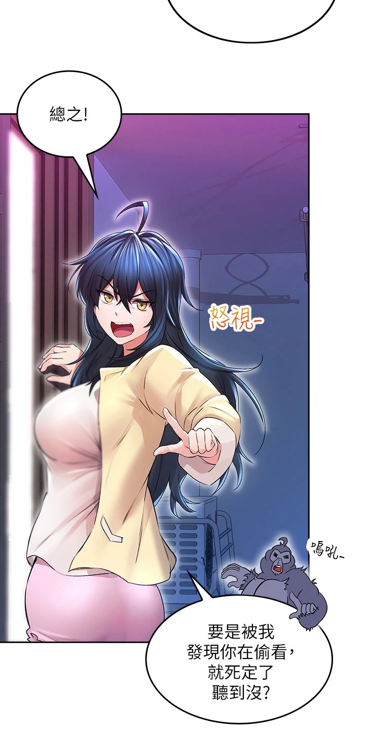 第7章：野蛮14