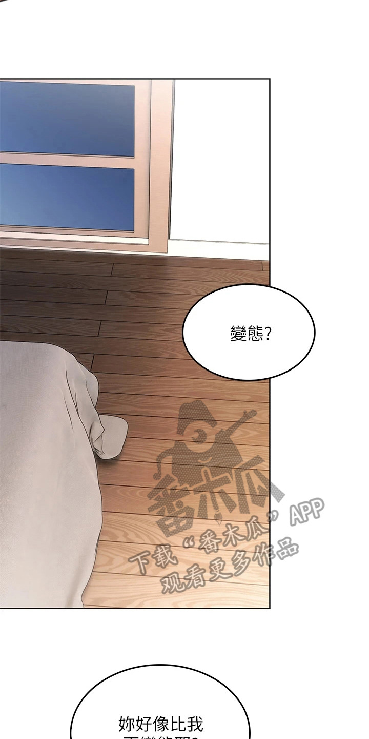 第22章：偷看13