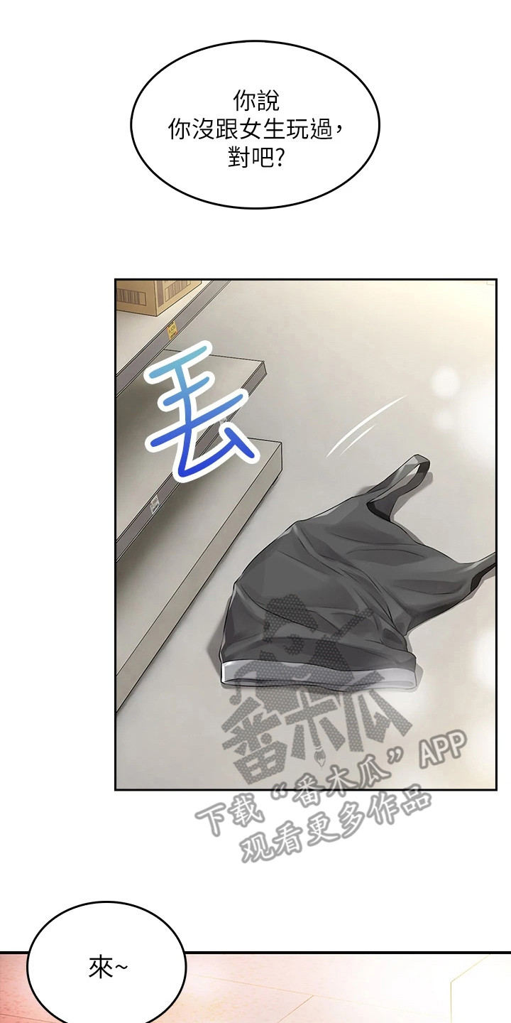 第12章：奖励1
