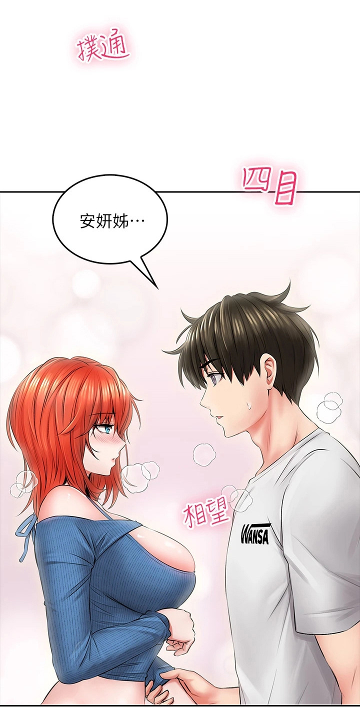 第22章：偷看0
