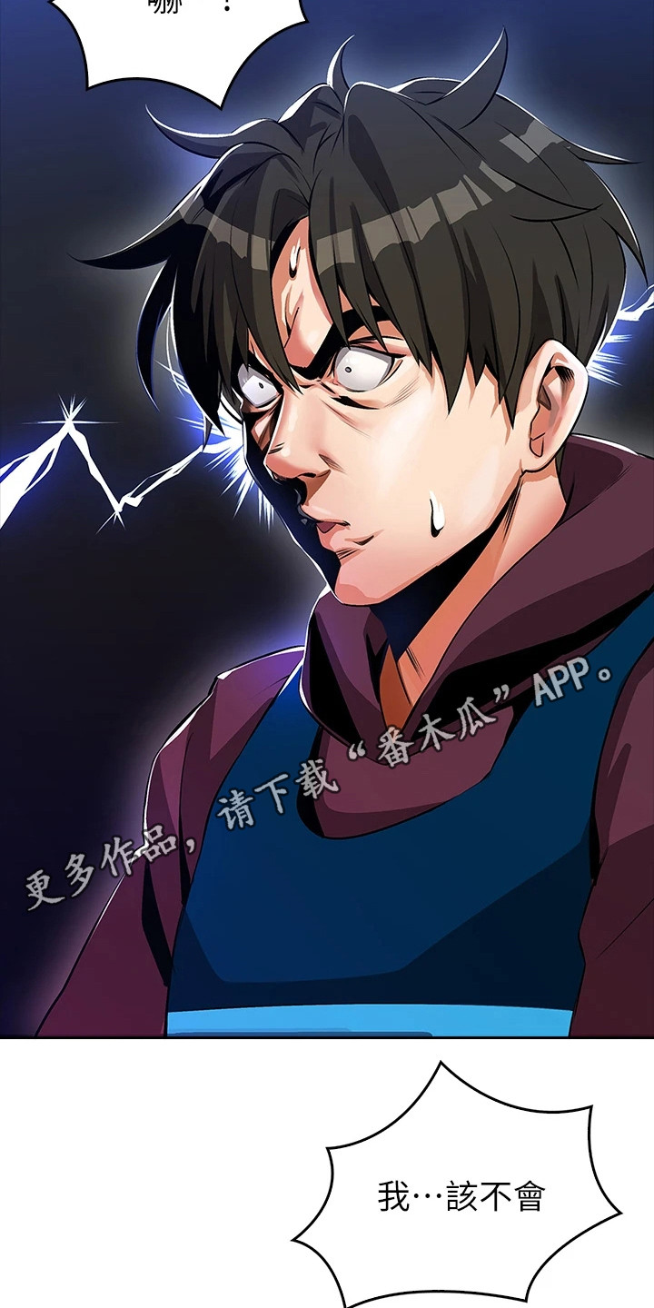 第9章：被耍了10