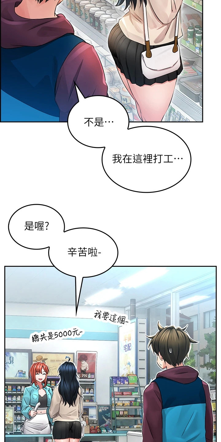 第8章：很在意9
