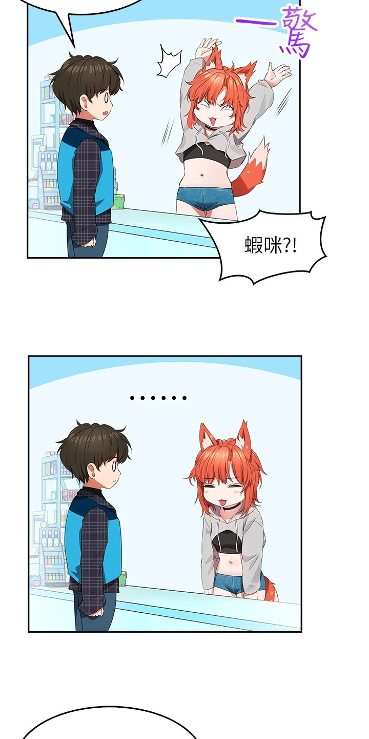 第1章：工读生18