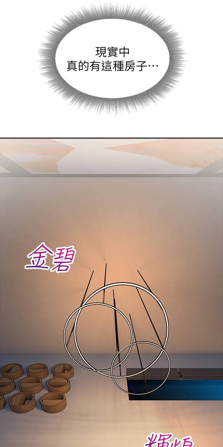 第24章：有事拜托6