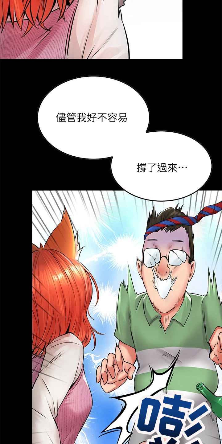 第21章：寻求安慰14