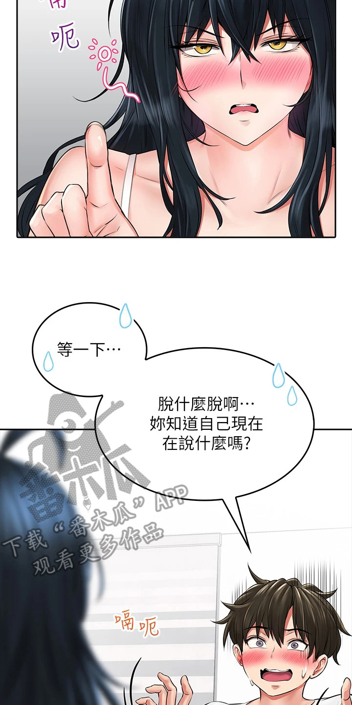 第18章： 不服输1