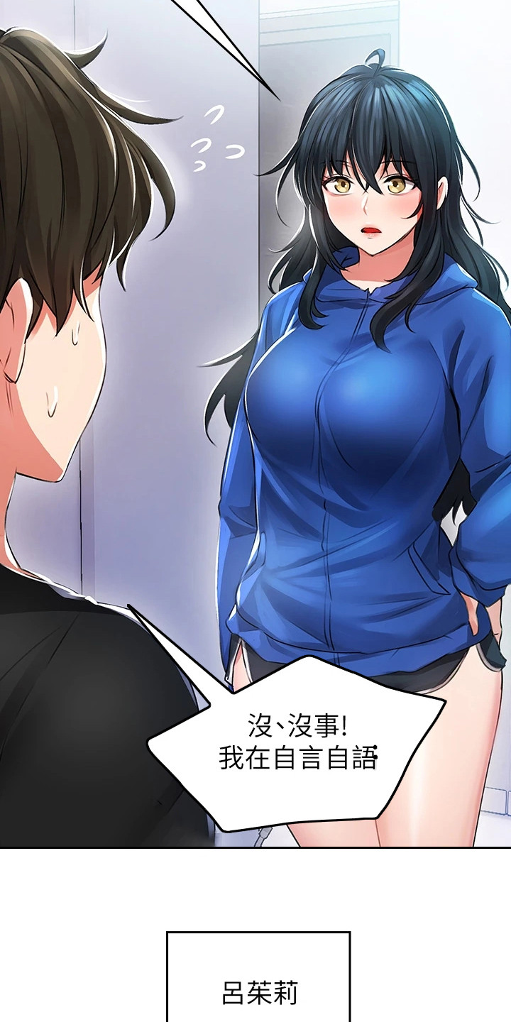 第3章： 青梅竹马10