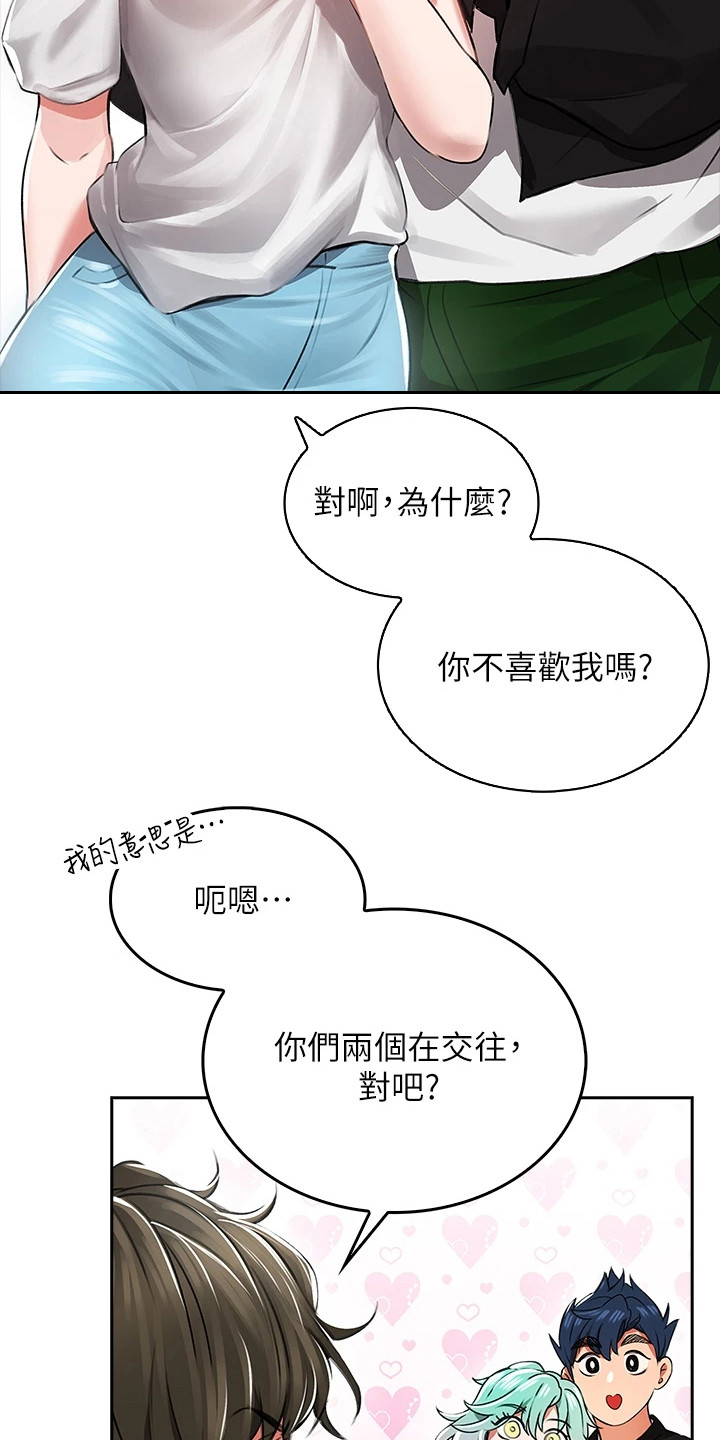 第2章：笨蛋情侣12