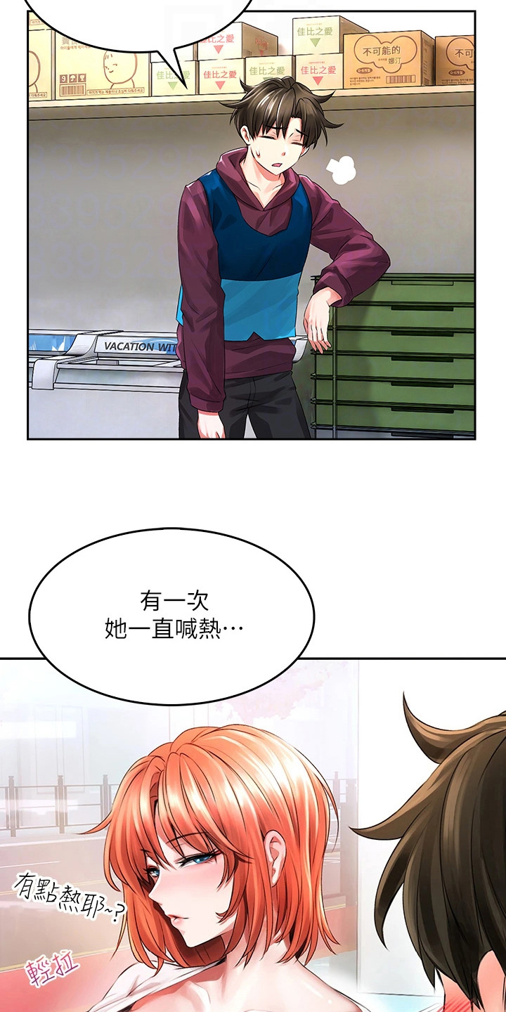 第9章：被耍了18