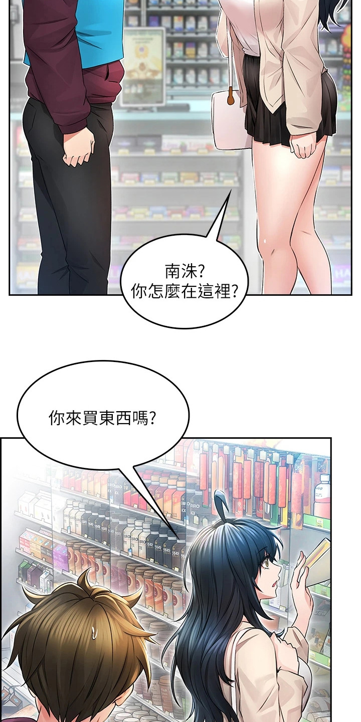 第8章：很在意8