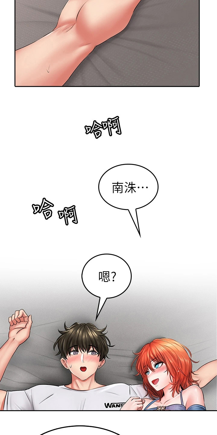 第22章：偷看8