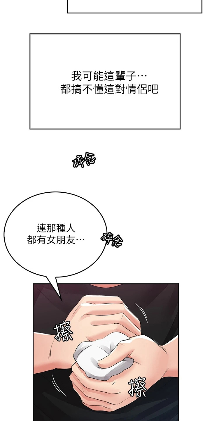 第3章： 青梅竹马4