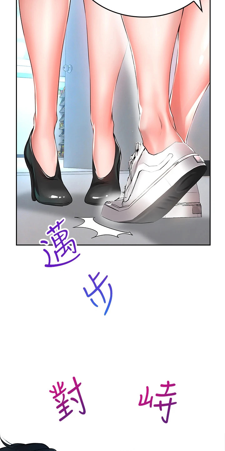 第13章： 店长13