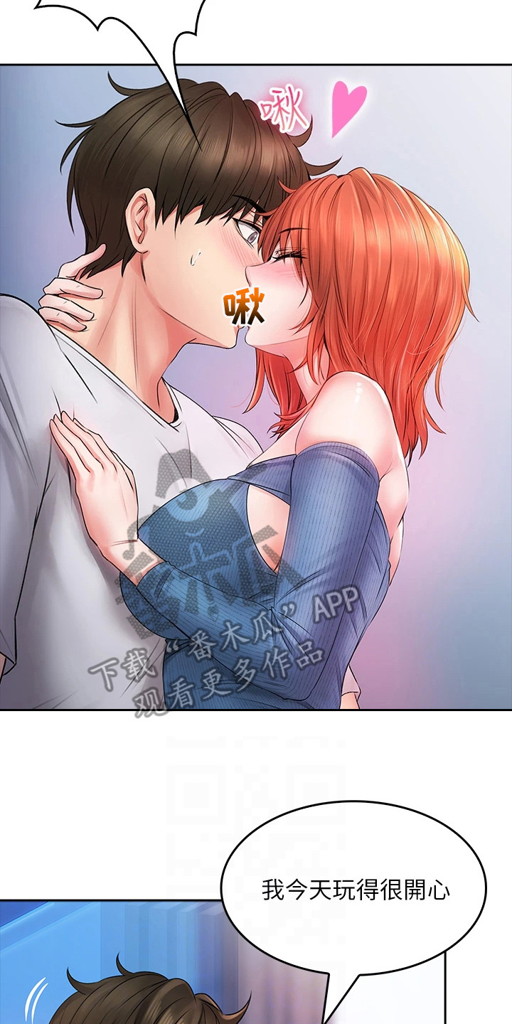 第23章：尴尬离别7