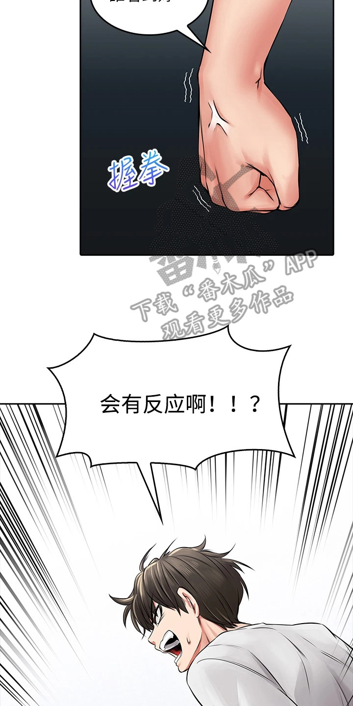 第18章： 不服输7