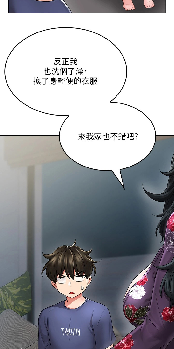 第24章：有事拜托15