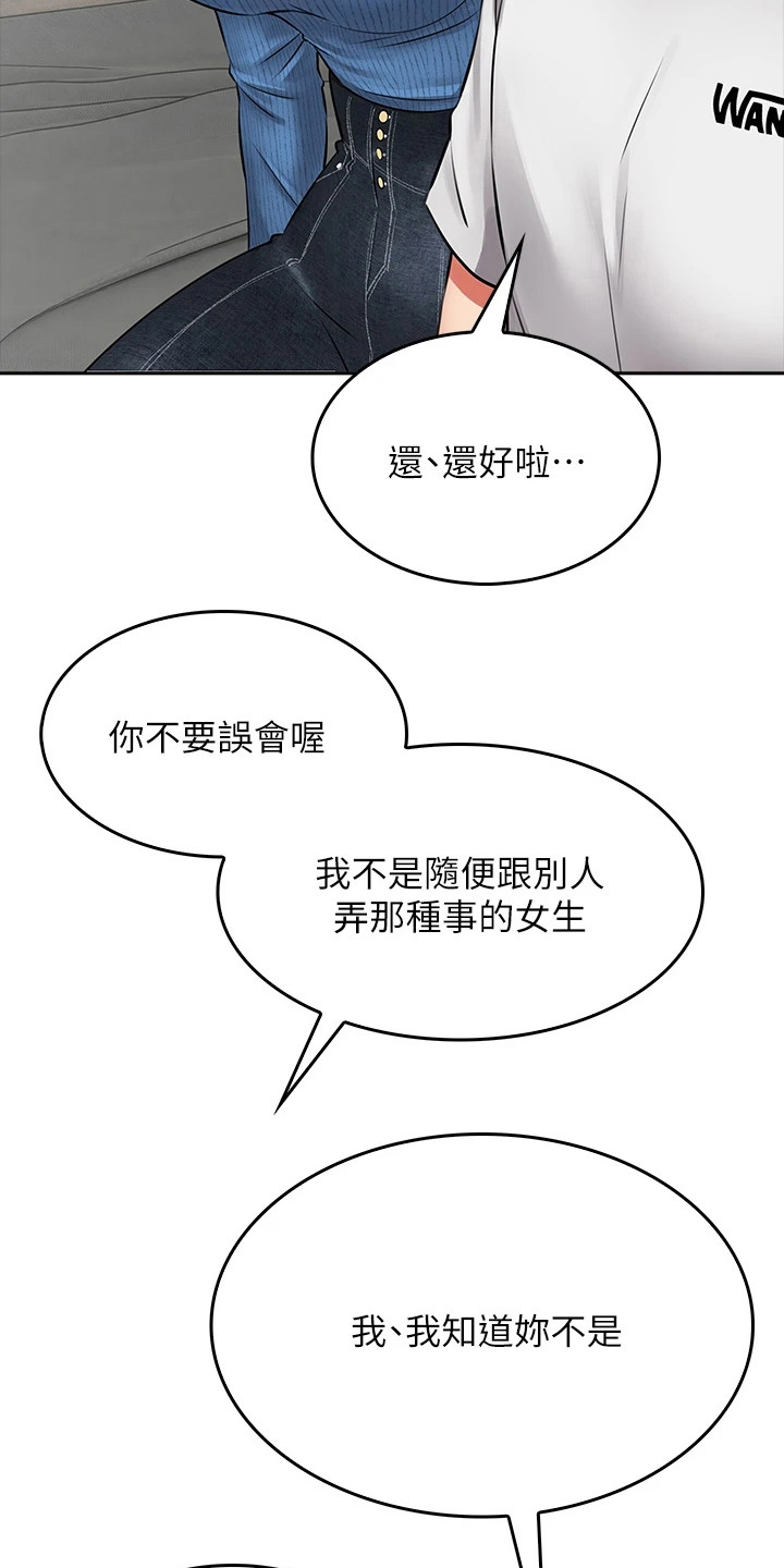 第21章：寻求安慰5