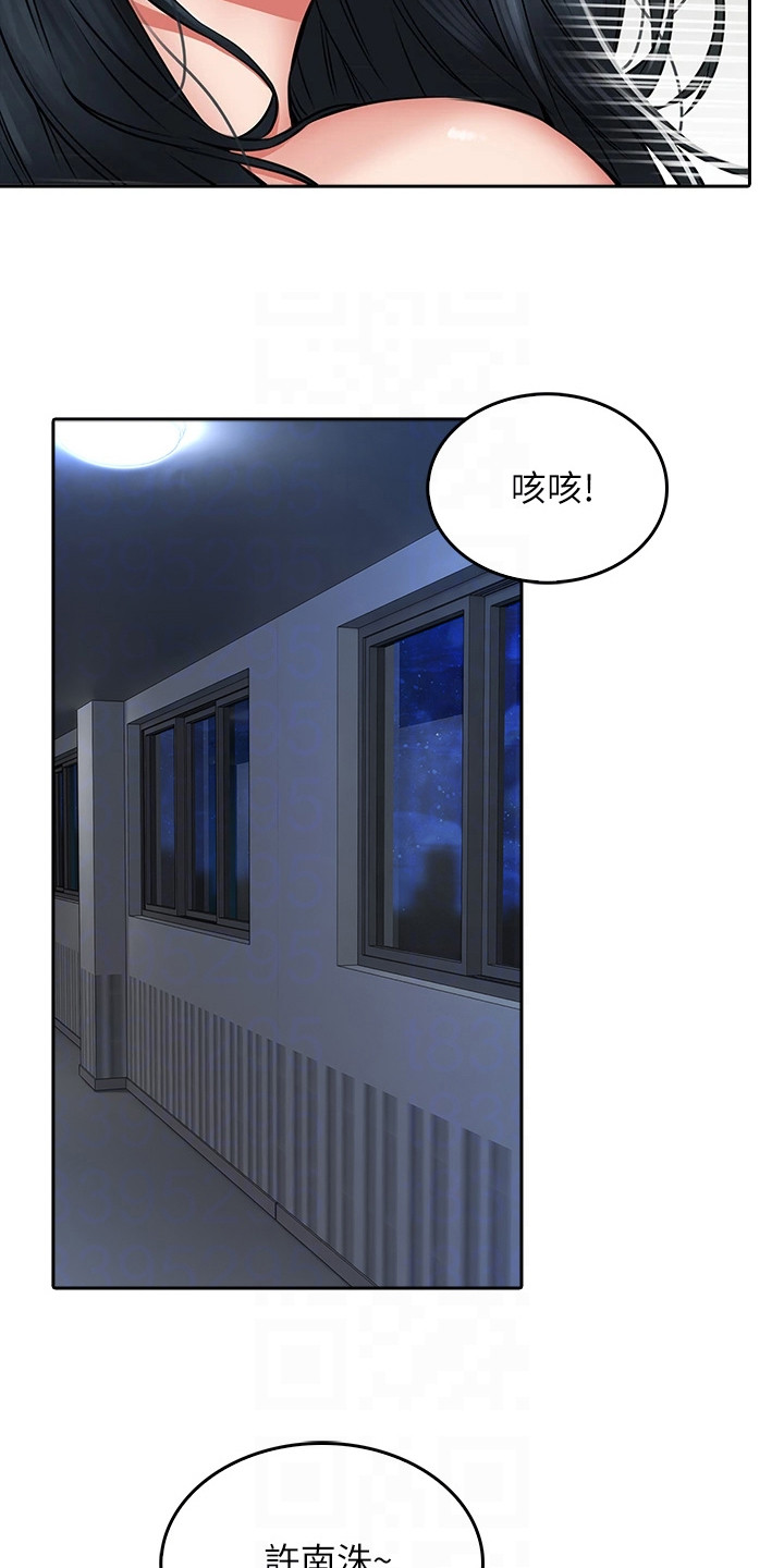 第20章：不速之客5