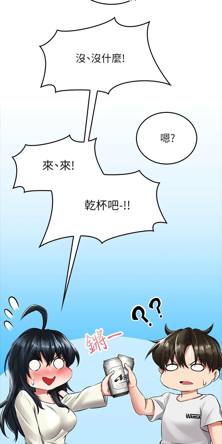 第16章： 喝一杯5