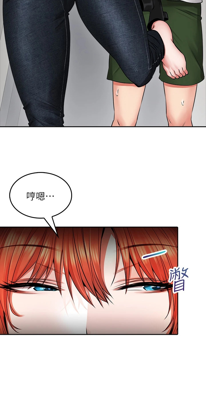 第20章：不速之客20