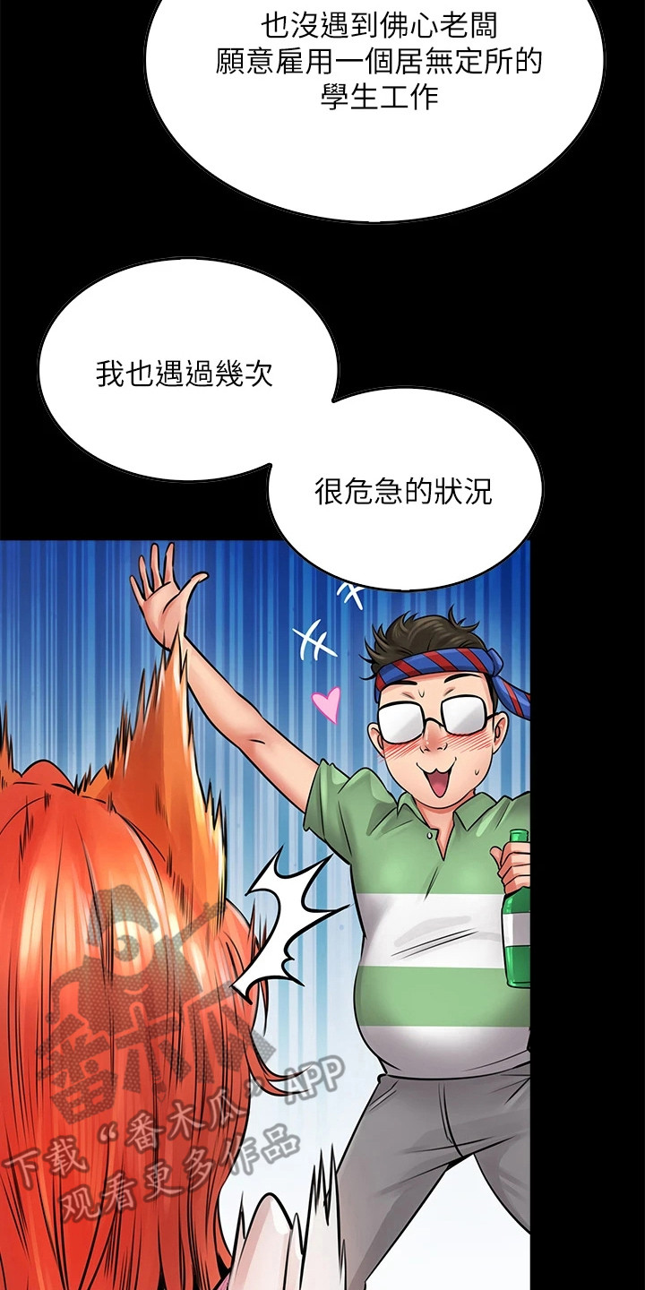 第21章：寻求安慰13