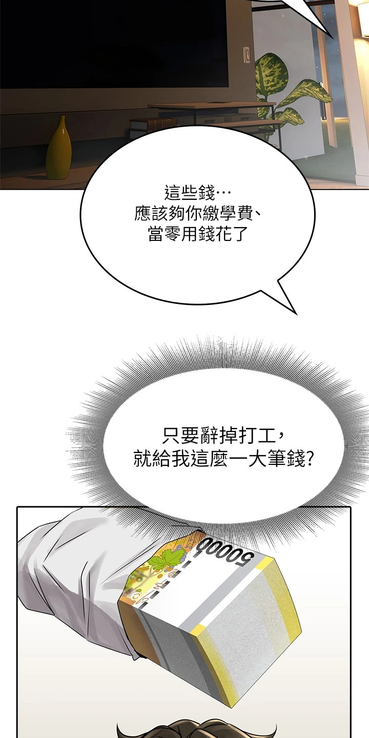 第24章：有事拜托24