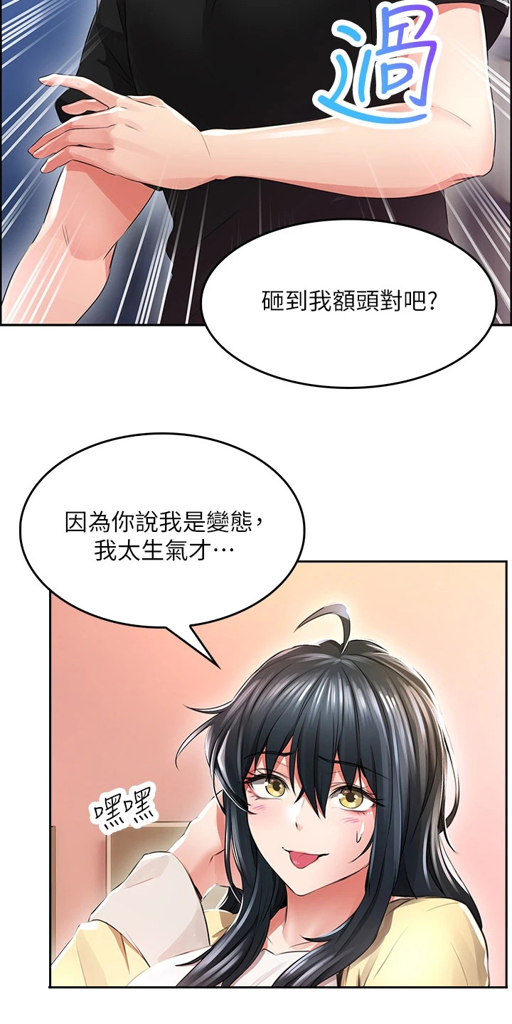 第6章：墙壁碎片9