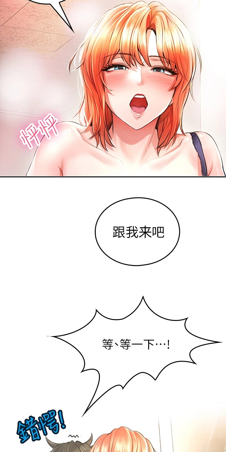 第12章：奖励2