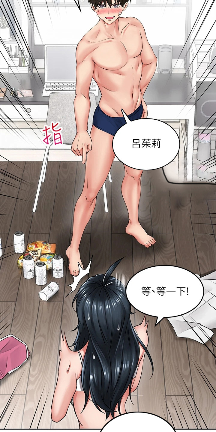 第18章： 不服输17