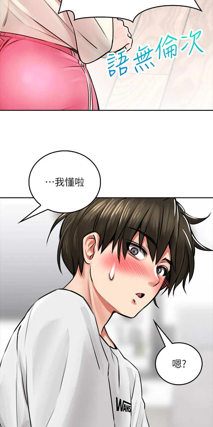 第17章：打赌3