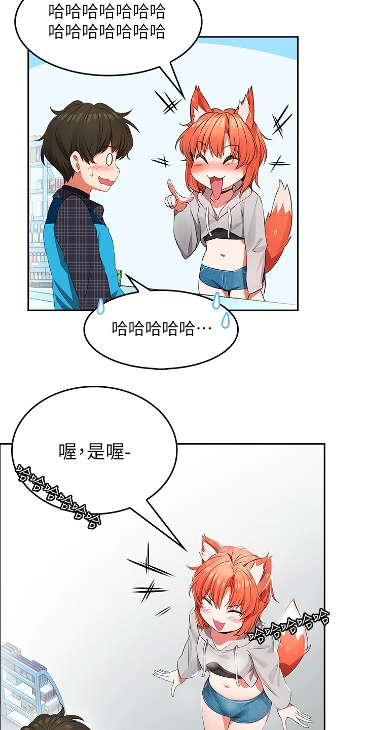第1章：工读生19