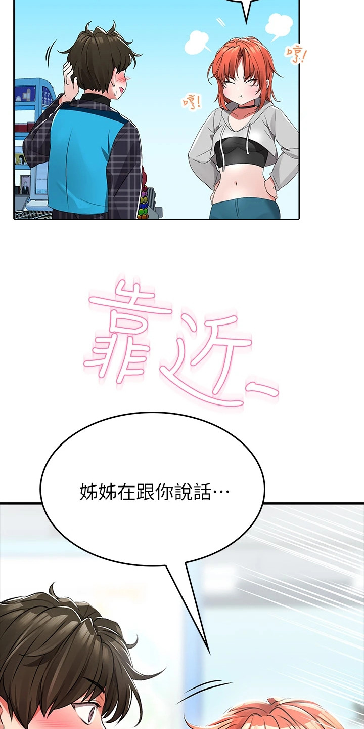 第1章：工读生12