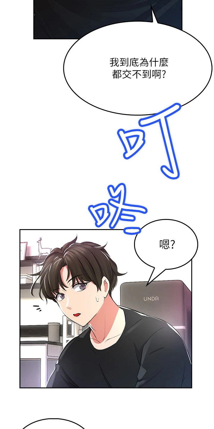 第3章： 青梅竹马5