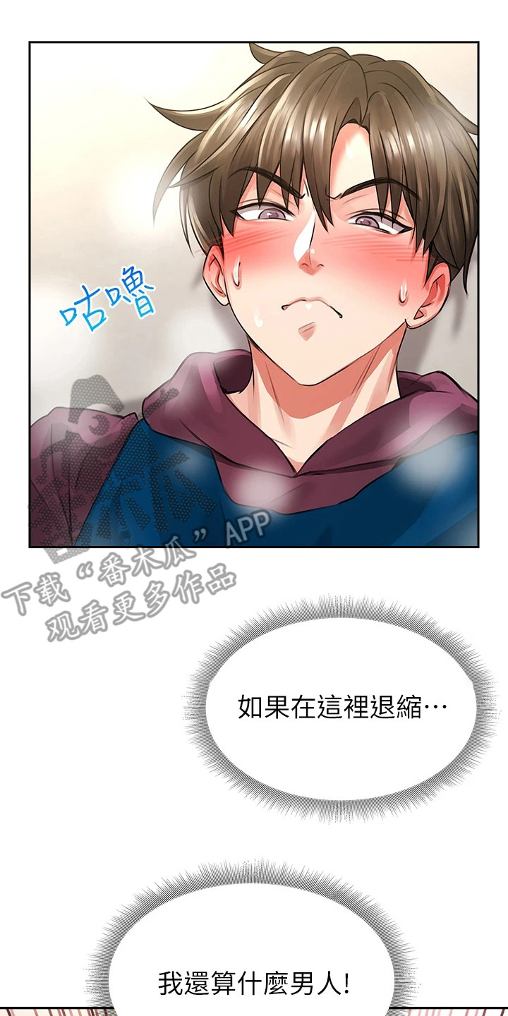 第12章：奖励7
