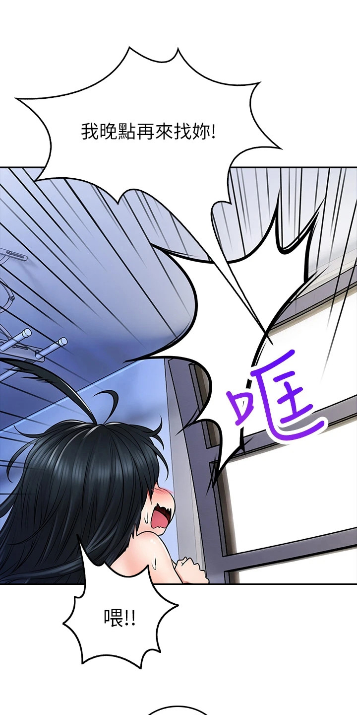 第20章：不速之客12