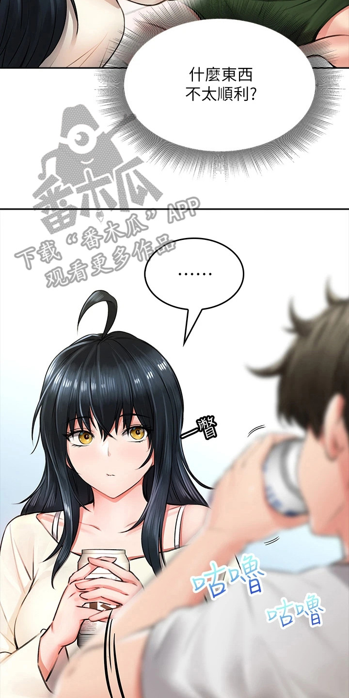 第16章： 喝一杯7